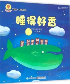 睡得好香（平装）