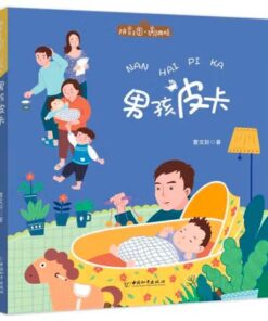拼音王国：男孩皮卡（拼音）