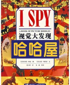I SPY 视觉大发现：哈哈屋（平装）