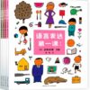 五味太郎：语言表达第一课系列（平装）
