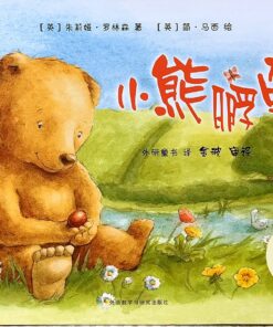 小熊孵蛋（平装）