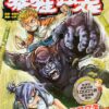 极限求生系列 AJ06: 暴猩强袭
