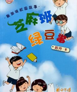 芝麻班绿豆事