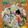 X-探险特工队 科幻冒险系列 C43: 花粉之灾惊险记