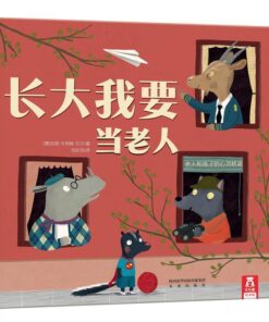 长大我要当老人