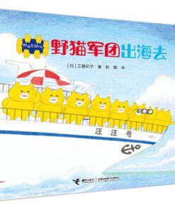 野猫军团出海去
