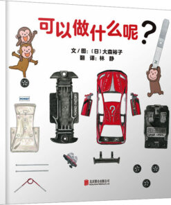 可以做什么呢？