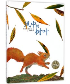 风中的树叶