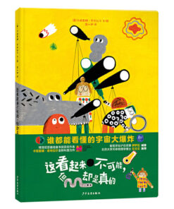这看起来不可能，但却是真的