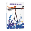 摇摇晃晃独木桥