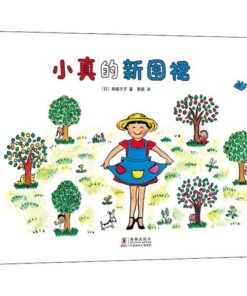 小真的新围裙