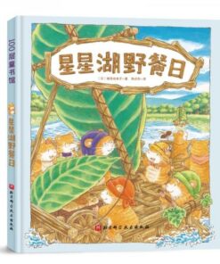 星星湖野餐日