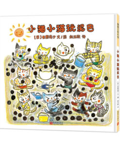 小猫小猫玩泥巴