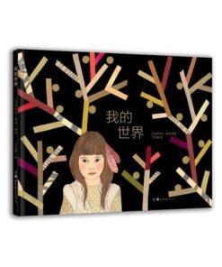 我的世界