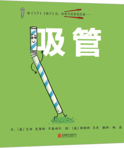 吸管