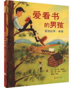爱看书的男孩
