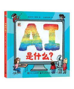 AI是什么？