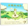云端的哈利