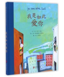 我是如此爱你