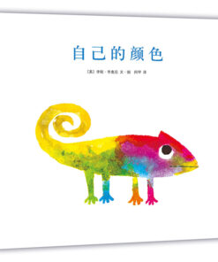 自己的颜色