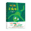 树懒小梅布