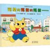 隔壁的隔壁的隔壁……