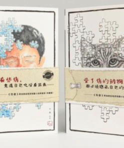 伤者